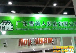 ԴѩˌI(y)޹˾ʮþVչ