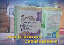 2014չ𱬋ͯW(wng)ȫ̈(bo)Ӣٝoʳ