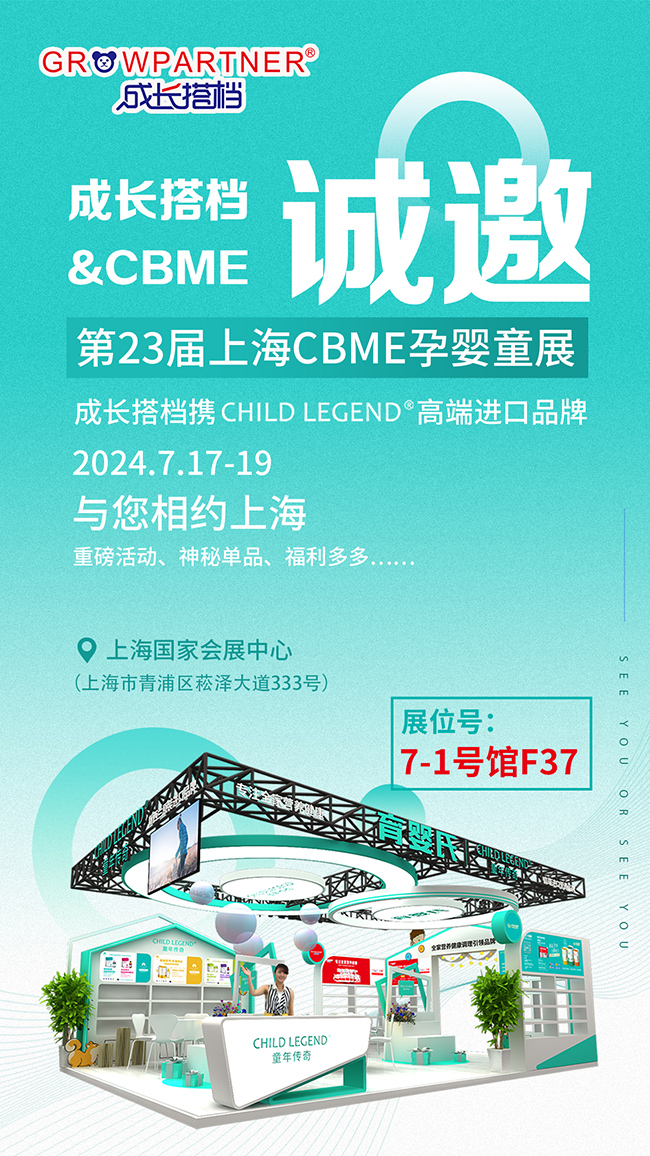 2024ϺCBMEЋͯչ_ĻڼLnyͯ߶MƷ@G