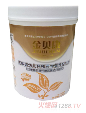 金貝康低敏嬰幼兒特殊醫(yī)學營養(yǎng)配方粉