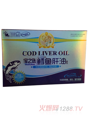 寶之選金裝嬰幼兒鰻魚(yú)肝油膠丸