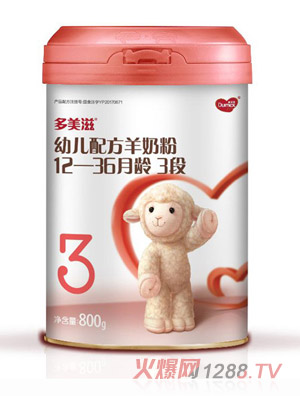 多美滋幼兒配方羊奶粉12-36月齡，3段
