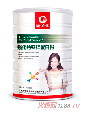 廣濟堂強化鈣鐵鋅蛋白粉