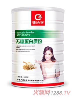 廣濟堂無糖蛋白質(zhì)粉