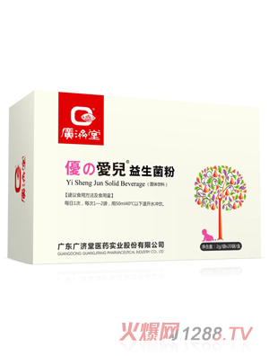 廣濟堂優(yōu)之愛兒益生菌粉