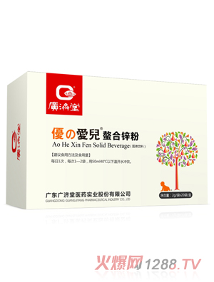 廣濟堂優(yōu)之愛兒螯合鋅粉