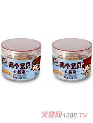 兩個寶貝山楂條藍(lán)莓味水蜜桃味原味多種口味128g裝
