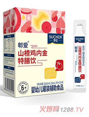 素臣郫愛®山楂雞內金特膳飲
